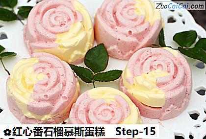 红心番石榴慕斯蛋糕做法第十五步骤