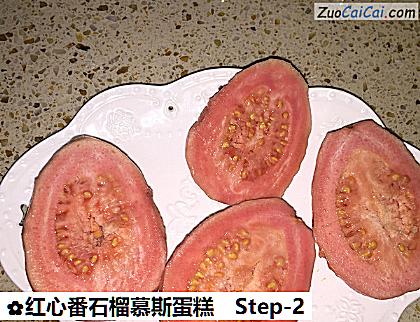 红心番石榴慕斯蛋糕做法第二步骤