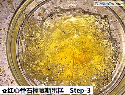 红心番石榴慕斯蛋糕做法第三步骤