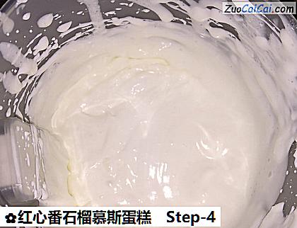 红心番石榴慕斯蛋糕做法第四步骤