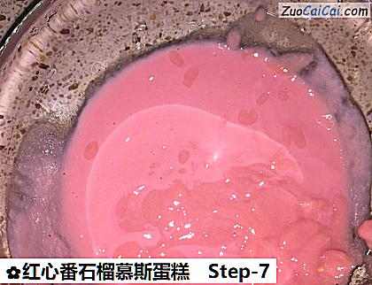 红心番石榴慕斯蛋糕做法第七步骤