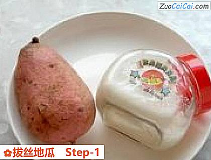 拔丝地瓜做法第一步骤