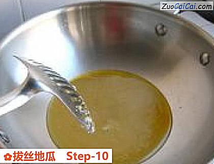 拔丝地瓜做法第十步骤