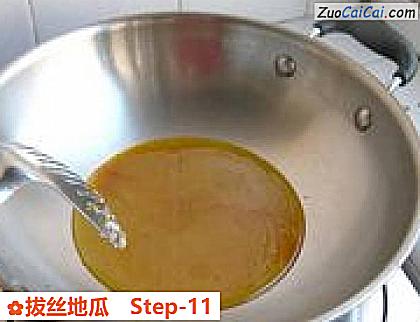 拔丝地瓜做法第十一步骤