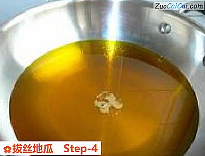 拔丝地瓜做法第四步骤