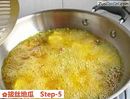 拔丝地瓜做法第五步骤
