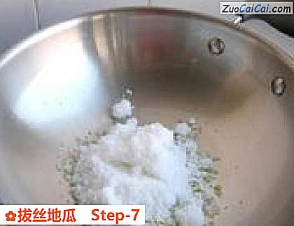 拔丝地瓜做法第七步骤