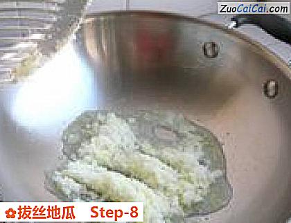 拔丝地瓜做法第八步骤