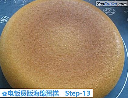 电饭煲版海绵蛋糕做法第十三步骤
