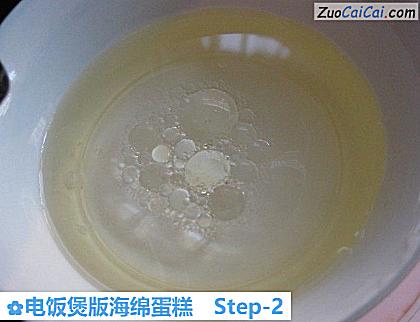 电饭煲版海绵蛋糕做法第二步骤