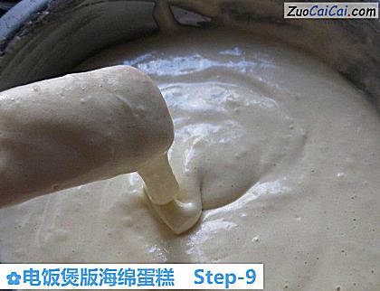 电饭煲版海绵蛋糕做法第九步骤