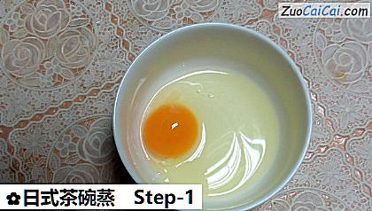 日式茶碗蒸做法第一步骤