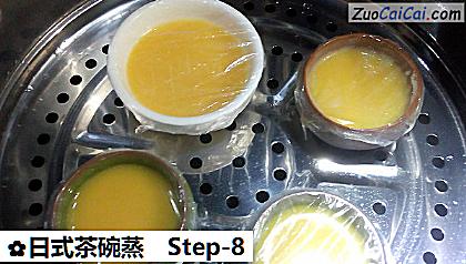 日式茶碗蒸做法第八步骤