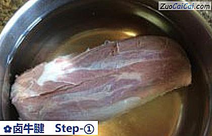 卤牛腱做法第一步骤