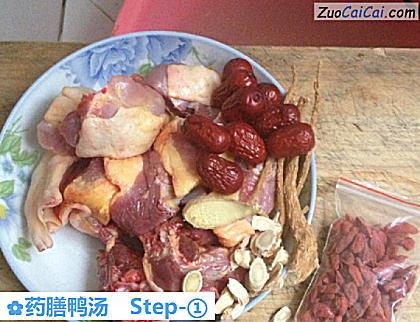药膳鸭汤做法第一步骤