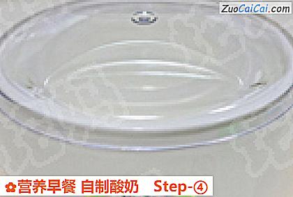 营养早餐自制酸奶做法第四步骤