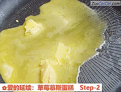 爱的延续:草莓慕斯蛋糕做法第二步骤