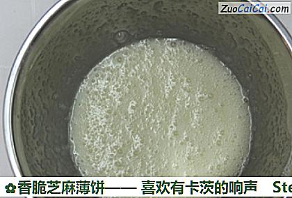 香脆芝麻薄饼做法第三步骤