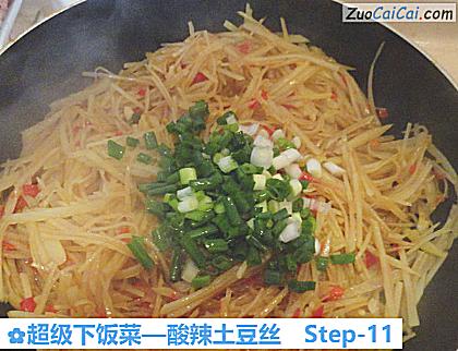 酸辣土豆丝做法第十一步骤