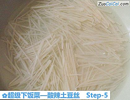 酸辣土豆丝做法第五步骤