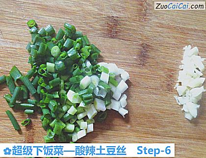 酸辣土豆丝做法第六步骤