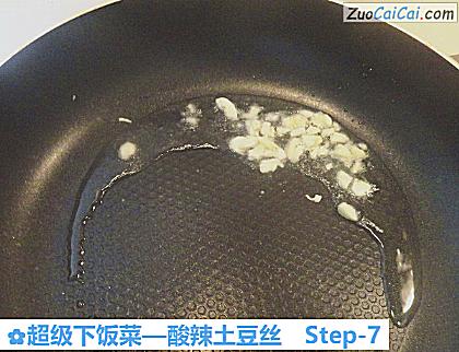 酸辣土豆丝做法第七步骤