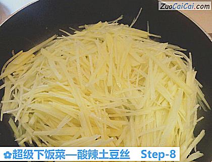 酸辣土豆丝做法第八步骤