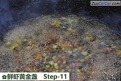 鲜虾黄金盏做法第十一步骤