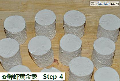 鲜虾黄金盏做法第四步骤