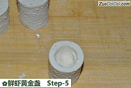 鲜虾黄金盏做法第五步骤