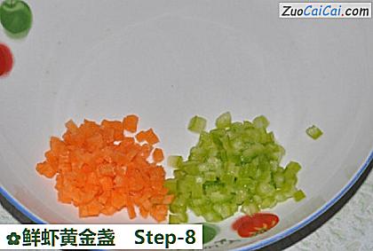 鲜虾黄金盏做法第八步骤