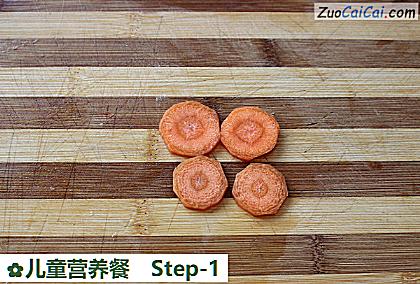 儿童营养餐做法第一步骤