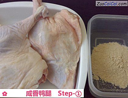 咸香鸭腿做法第一步骤