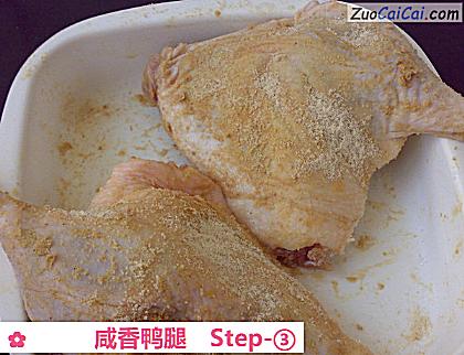 咸香鸭腿做法第三步骤