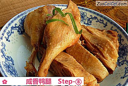 咸香鸭腿做法第八步骤