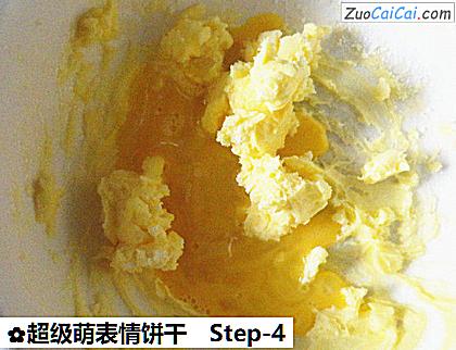 超级萌表情饼干做法第四步骤