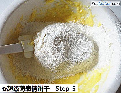 超级萌表情饼干做法第五步骤