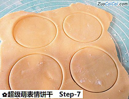超级萌表情饼干做法第七步骤