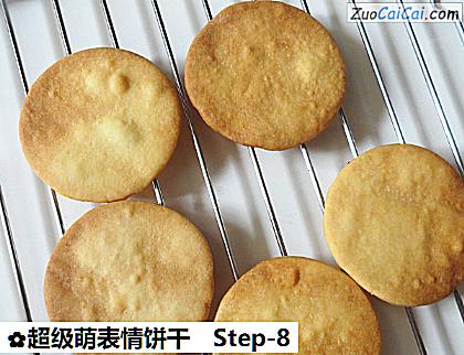 超级萌表情饼干做法第八步骤