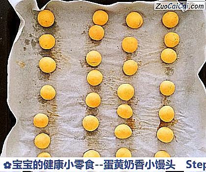 蛋黄奶香小馒头做法第十步骤