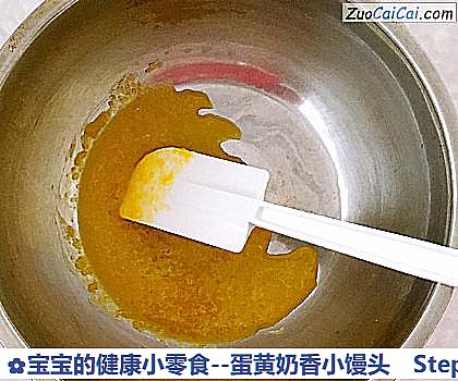 蛋黄奶香小馒头做法第三步骤