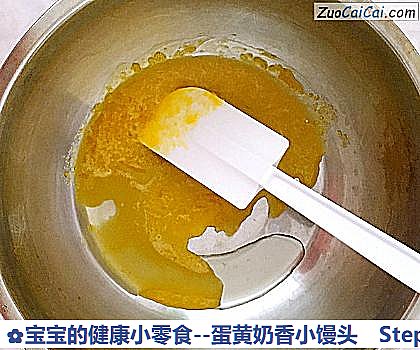 蛋黄奶香小馒头做法第四步骤