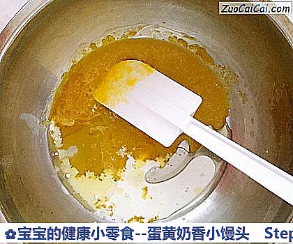 蛋黄奶香小馒头做法第五步骤