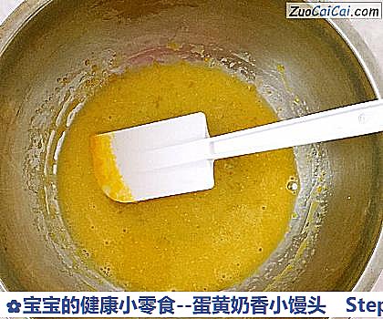 蛋黄奶香小馒头做法第六步骤