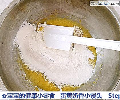 蛋黄奶香小馒头做法第七步骤