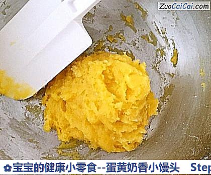 蛋黄奶香小馒头做法第八步骤