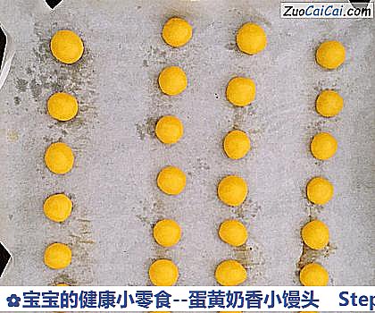 蛋黄奶香小馒头做法第九步骤