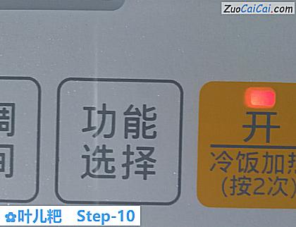 叶儿粑做法第十步骤