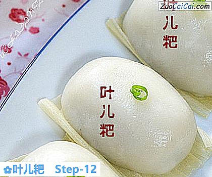 叶儿粑做法第十二步骤