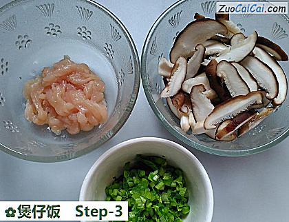 煲仔饭做法第三步骤